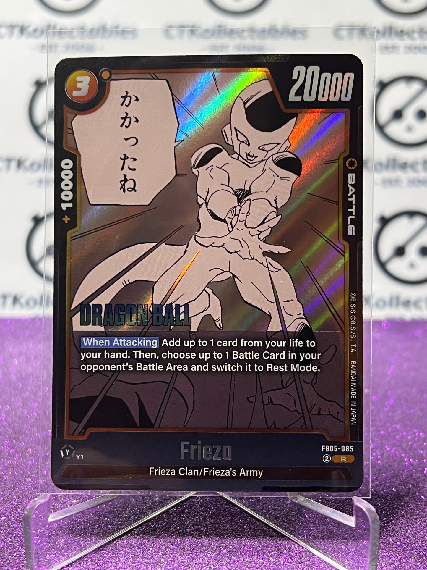 DRAGON BALL SUPER MANGA BOOSTER 02 FRIEZO # FB05-085 R FOIL GAME CARD 2025