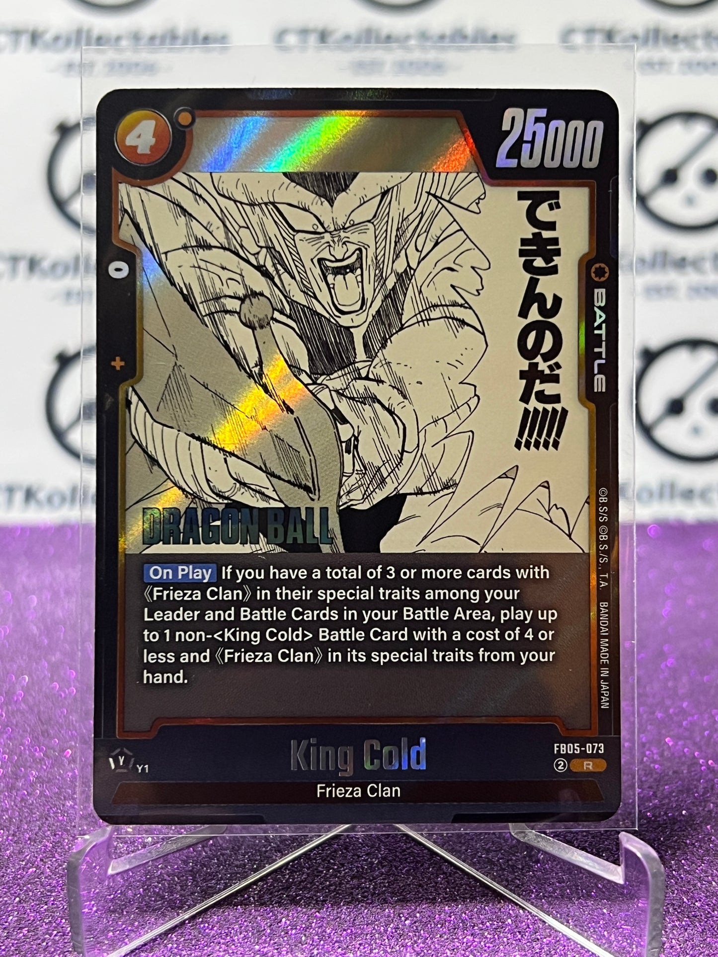 DRAGON BALL SUPER MANGA BOOSTER 02 KING COLD # FB05-073 R FOIL GAME CARD 2025