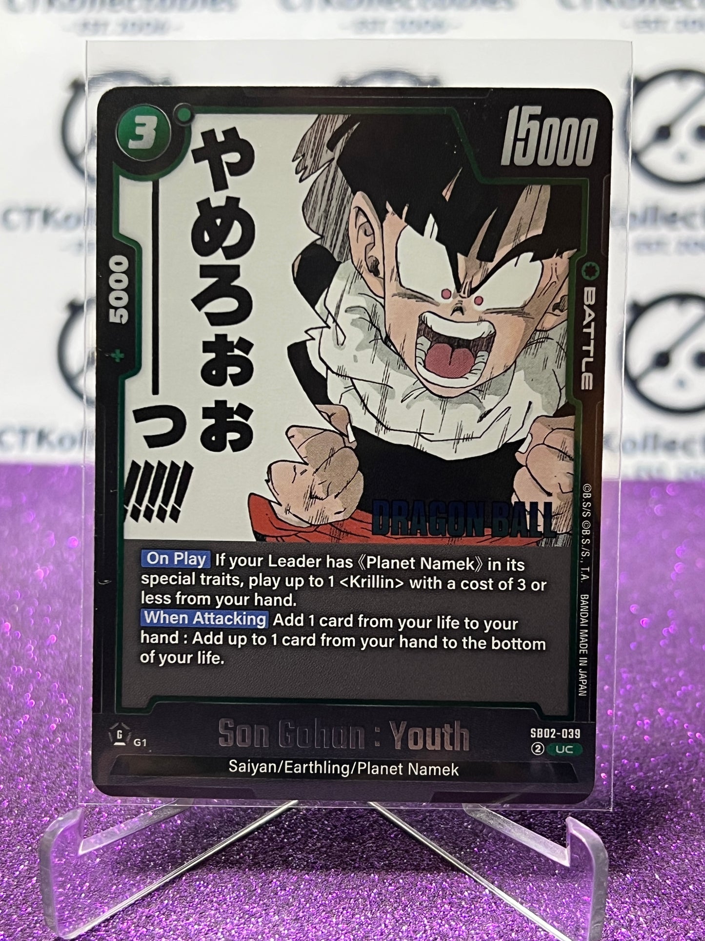 DRAGON BALL SUPER MANGA BOOSTER 02 SON GOHAN:YOUTH # SB02-039 UC FOIL GAME CARD 2025