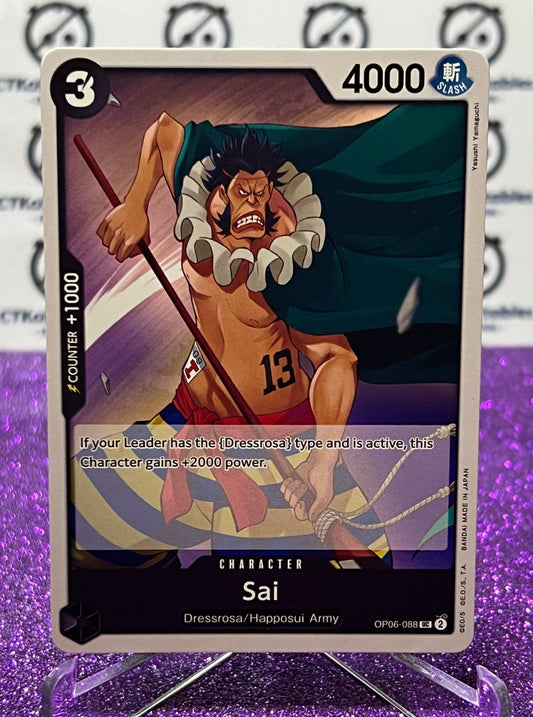 2024 ONE PIECE SAI OP06-088 UNCOMMON WINGS OF THE CAPTAIN  CARD