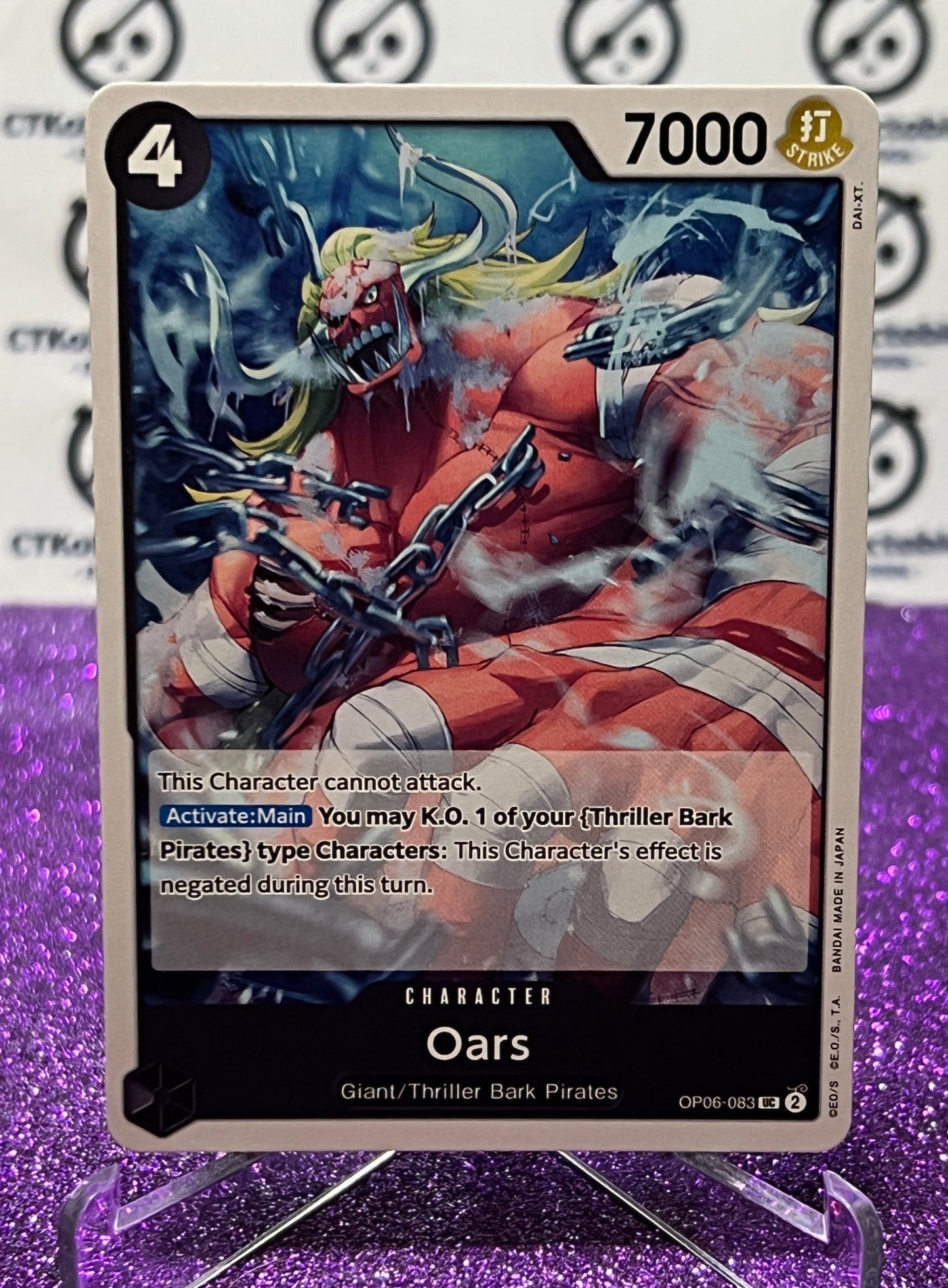 2024 ONE PIECE OARS OP06-083 UNCOMMON WINGS OF THE CAPTAIN  CARD