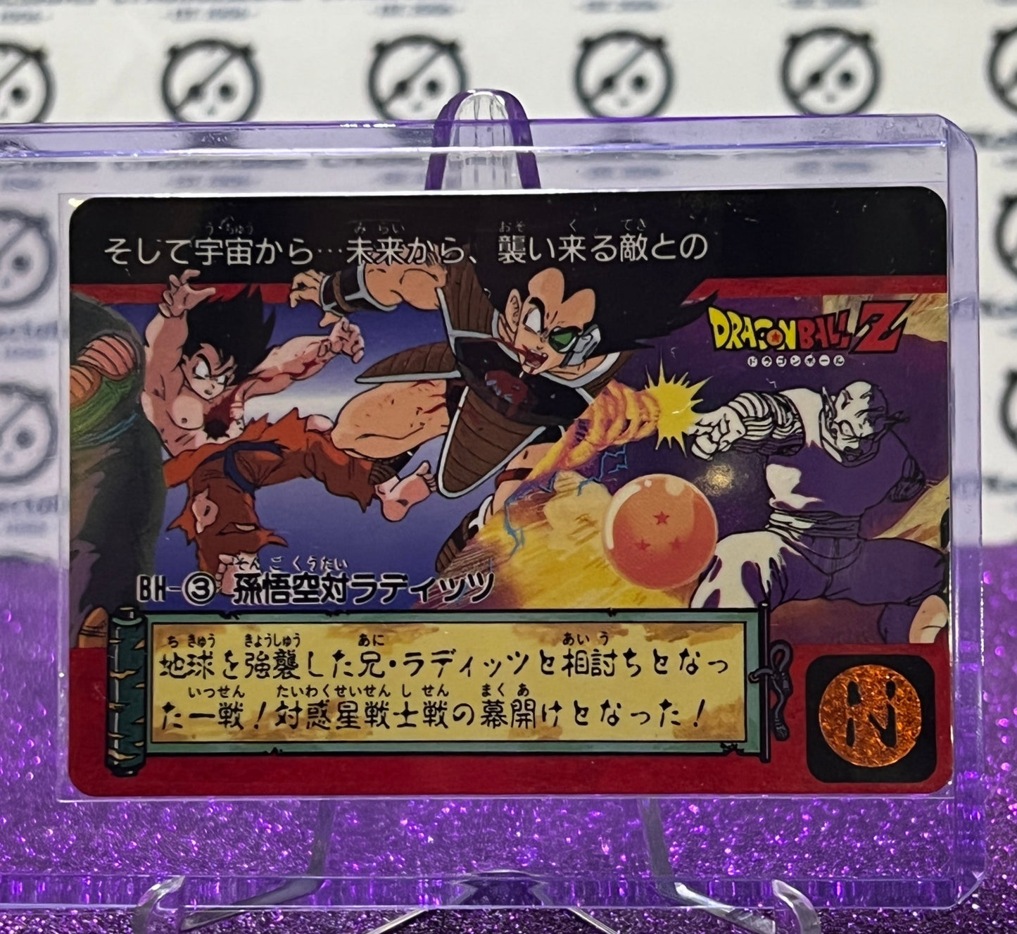 1993 DRAGON BALL Z SON GOKU VS RADITZ # BH-3  JAPANESE DRAGONBALL CARD