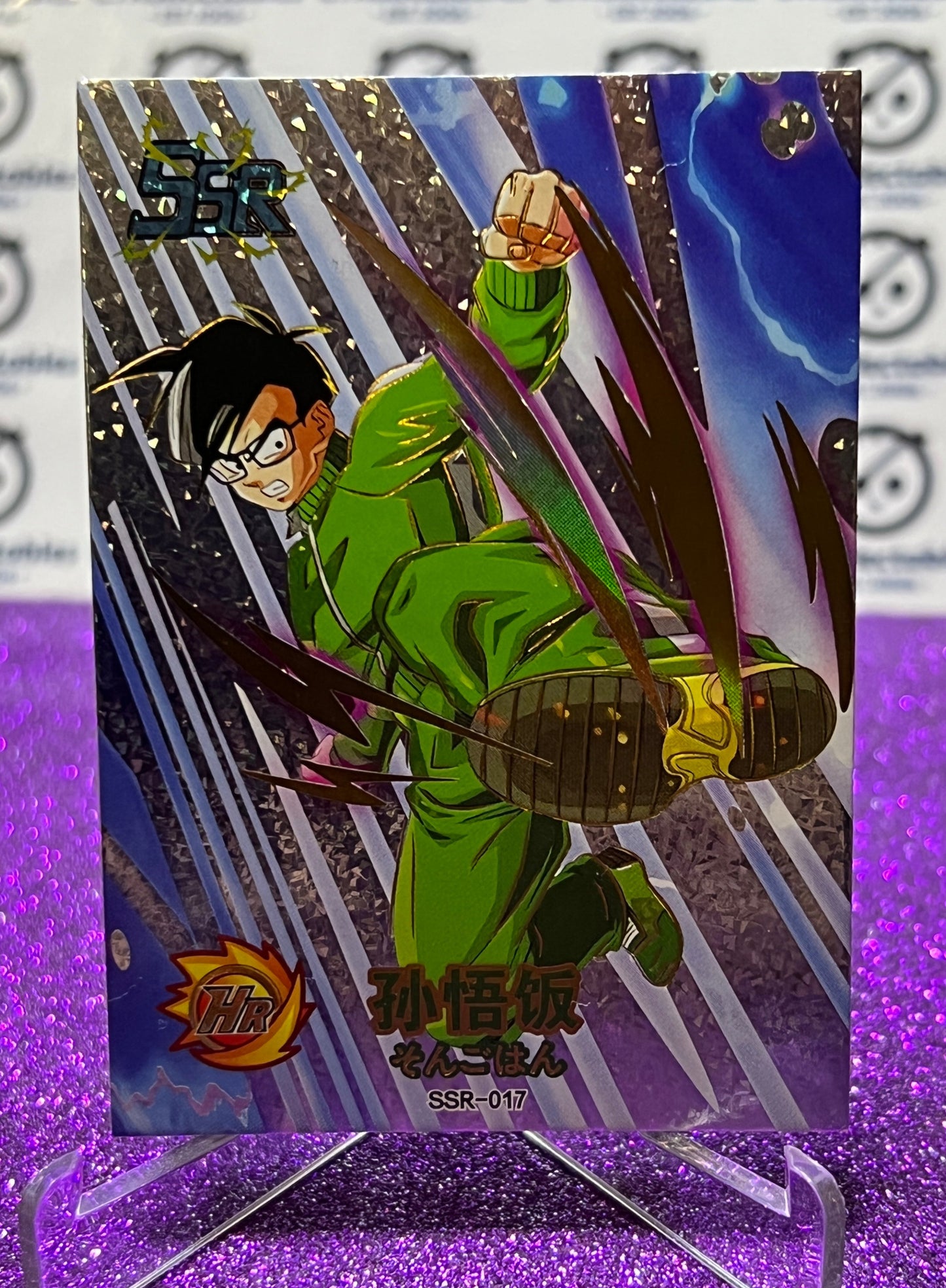 2022 DRAGON BALL HR SUPER SSR # SSR-017 JAPANESE PREMIUM FOIL CARD