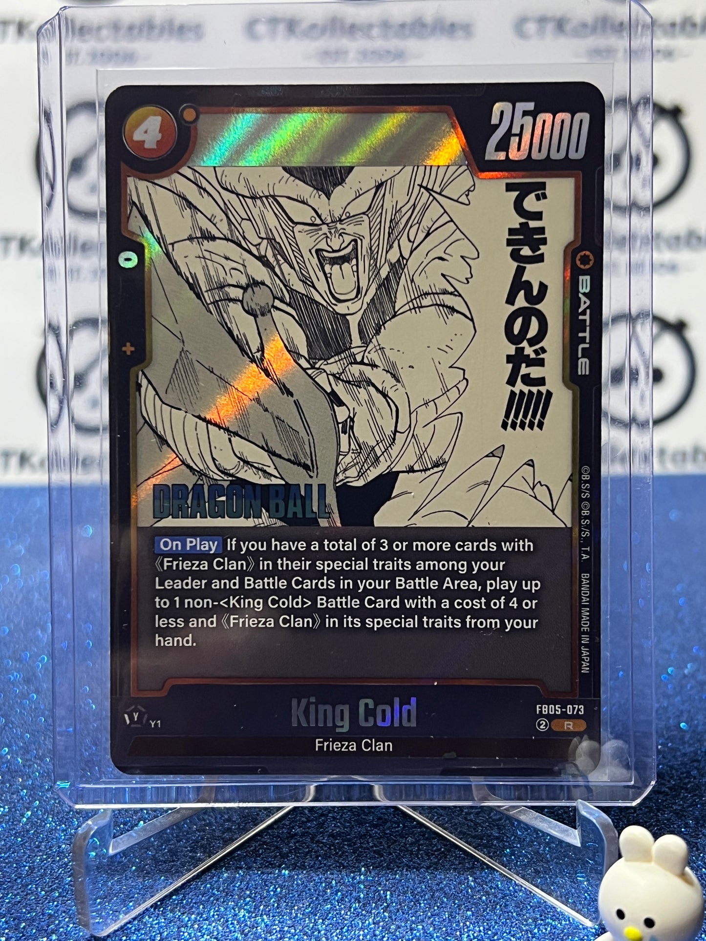 DRAGON BALL SUPER MANGA BOOSTER 02 KING COLD # FB05-073 R FOIL GAME CARD 2025