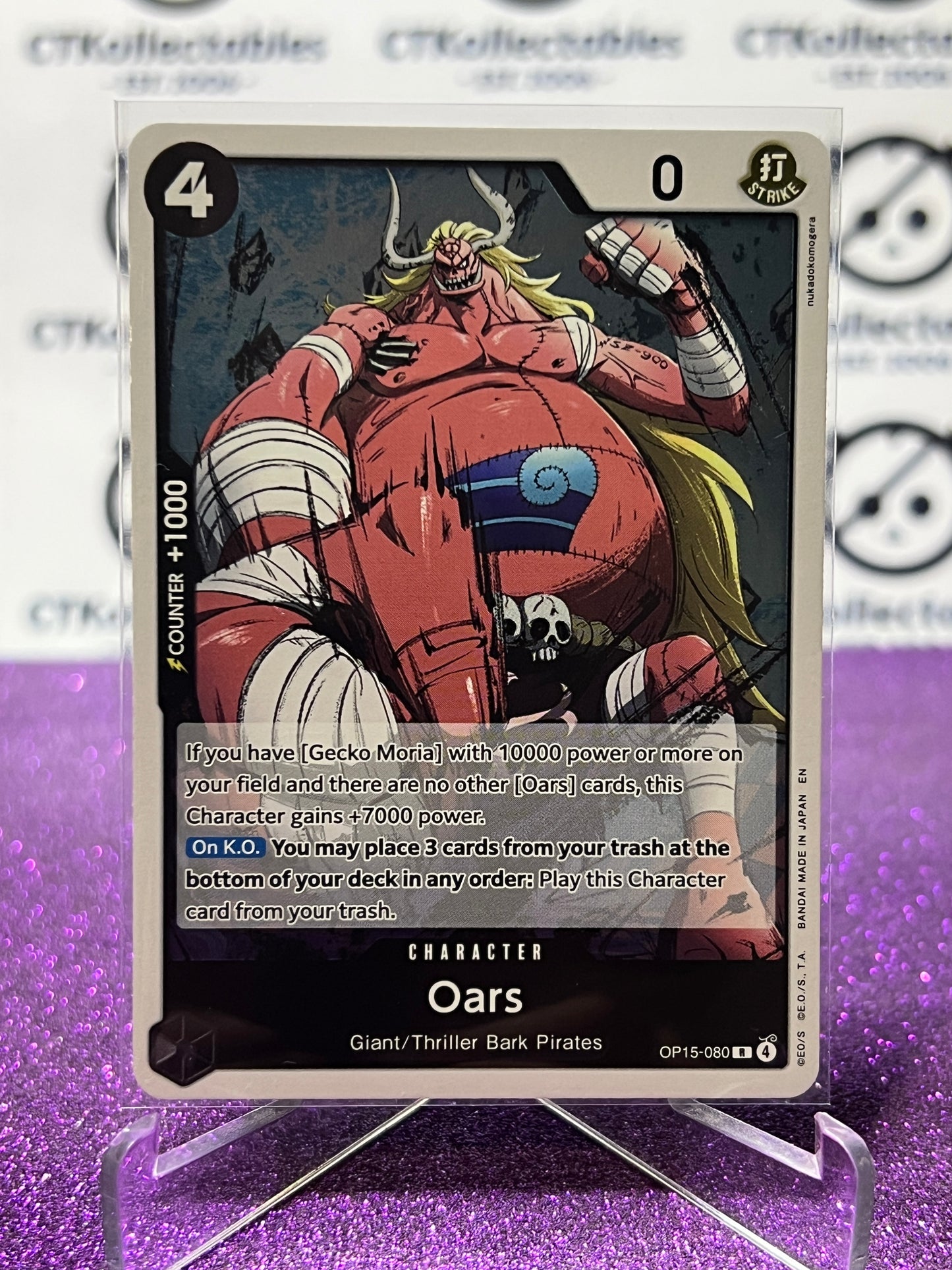 2026 ONE PIECE ADVENTURE ON KAMI'S ISLAND OARS # OP15-080 R FOIL TCG CARD