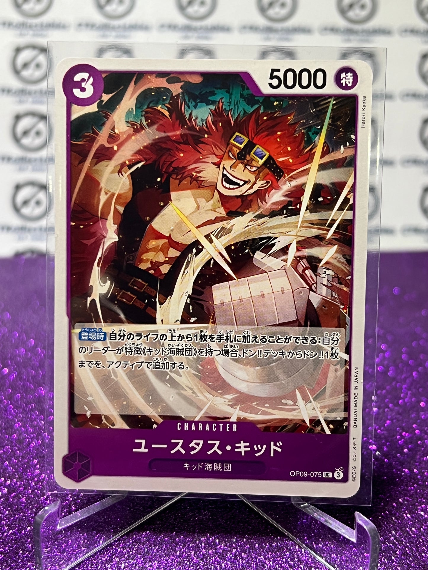 2024 ONE PIECE EUSTASS KID # OP09-075 UC EMPERORS IN THE NEW WORLD JAPANESE CARD