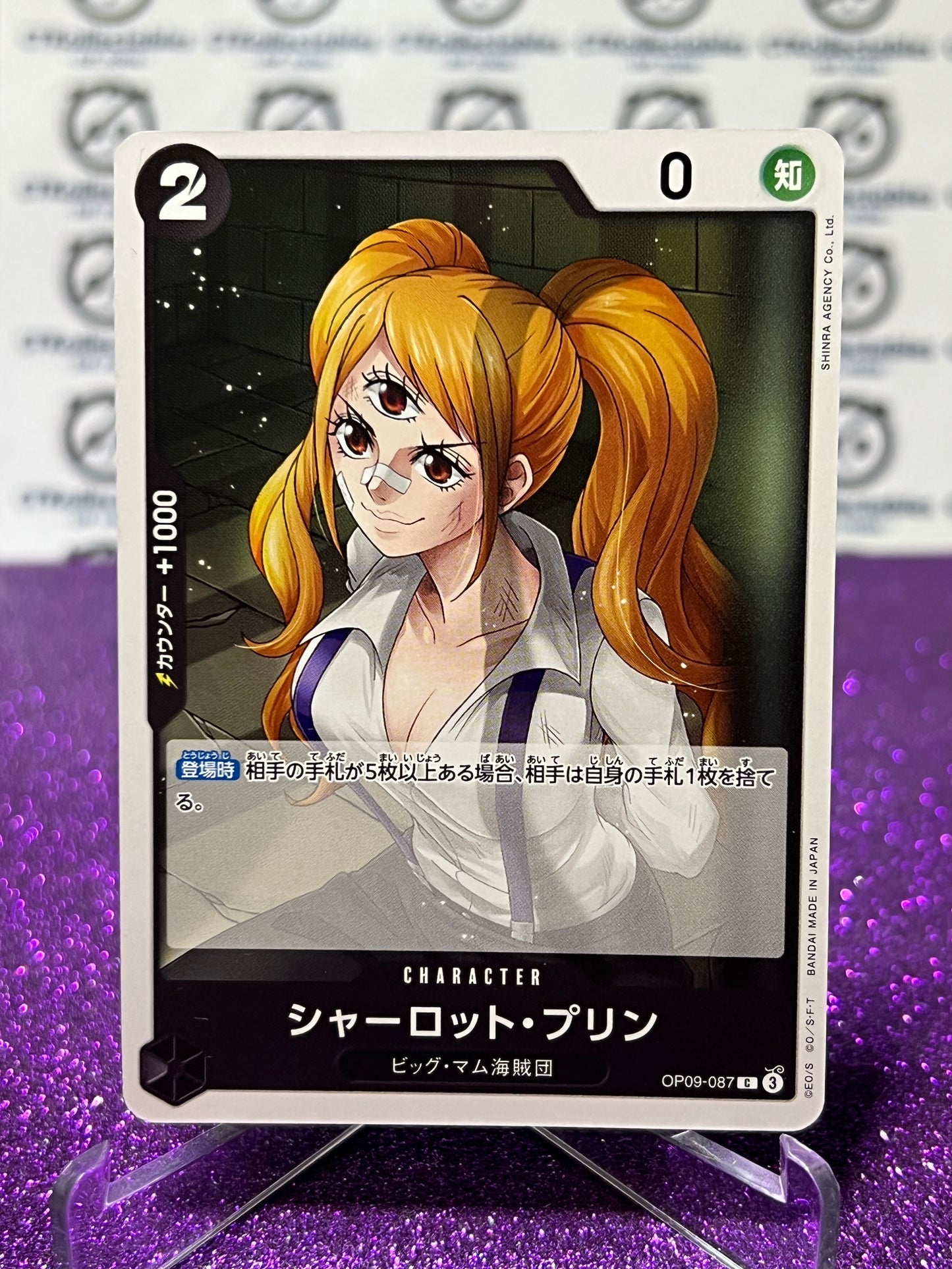 2024 ONE PIECE CHARLOTTE PUDDING # OP09-087 C EMPERORS IN THE NEW WORLD JAPANESE CARD