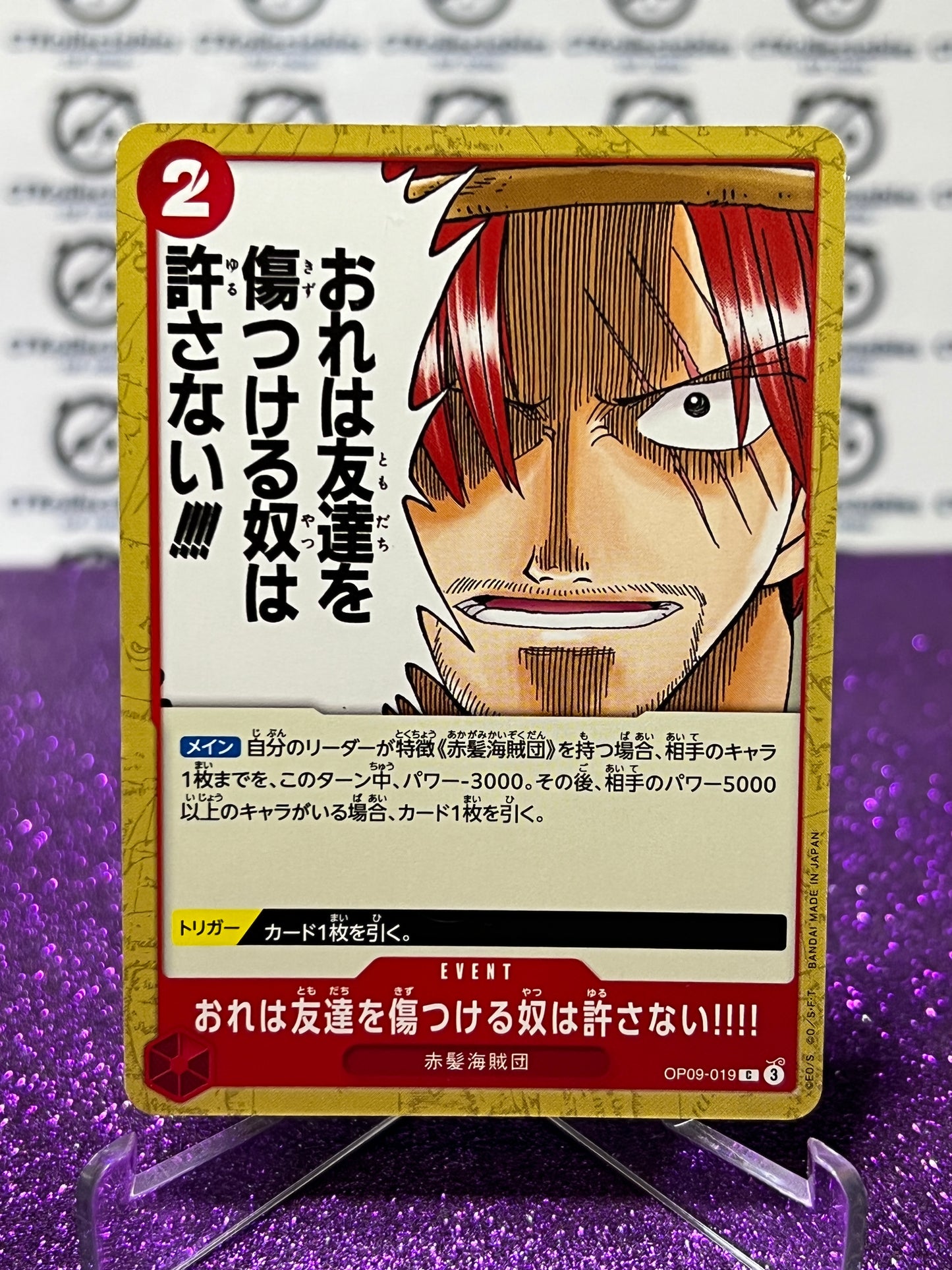 2024 ONE PIECE NOBODY HURTS A FRIEND OF MINE # OP09-019 C EMPERORS IN THE NEW WORLD JAPANESE CARD