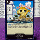 2024 ONE PIECE HACHINOSU # OP09-099 C EMPERORS IN THE NEW WORLD JAPANESE CARD