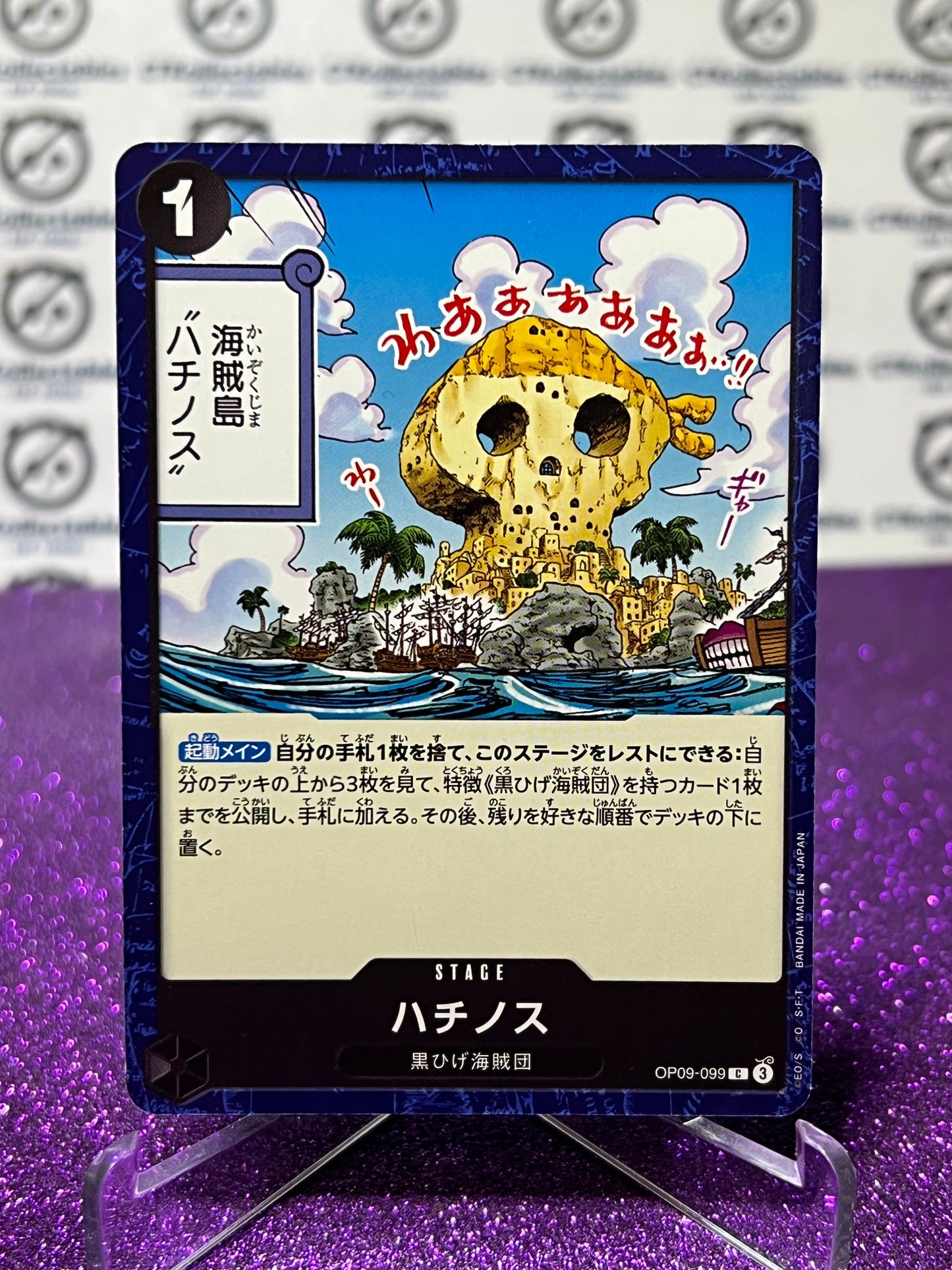 2024 ONE PIECE HACHINOSU # OP09-099 C EMPERORS IN THE NEW WORLD JAPANESE CARD