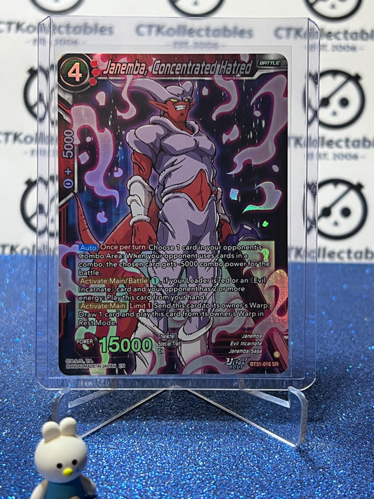DRAGON BALL IMPACT BEYOND DIMENSIONS JANEMBA, CONCENTRATED HATRED # BT31-016 SR FOIL CARD