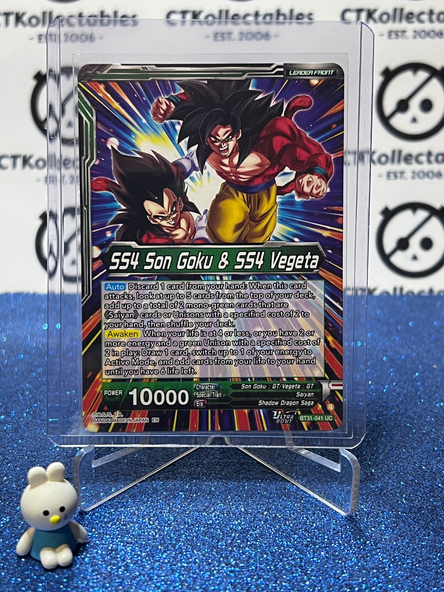 DRAGON BALL IMPACT BEYOND DIMENSIONS SS4 GOGETA, VAINGLORIOUS # BT31-041 UC FOIL CARD