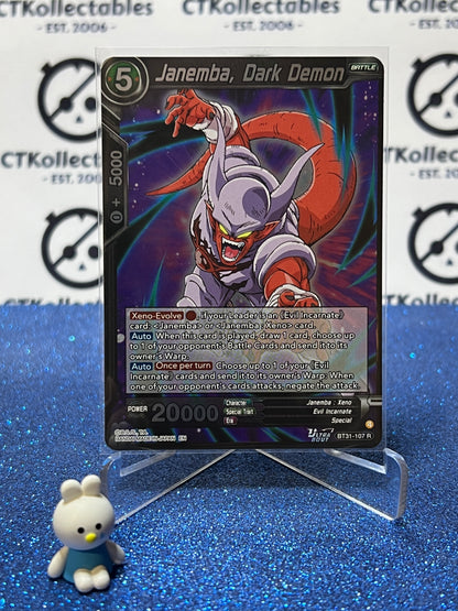 DRAGON BALL IMPACT BEYOND DIMENSIONS JANEMBA, DARK DEMON # BT31-107 R FOIL CARD