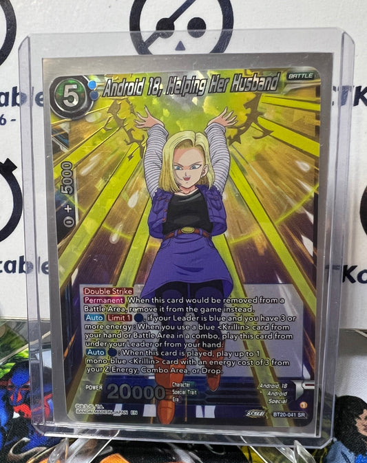 DBS ANDROID 18, HELPING HER HUSBAND BT20-041 SR FOIL POWER ABSORBED DRAGON BALL SUPER