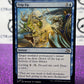 2025 MAGIC THE GATHERING AETHERDRIFT TRIP UP # C 0071 NON-FOIL INSTANT CARD