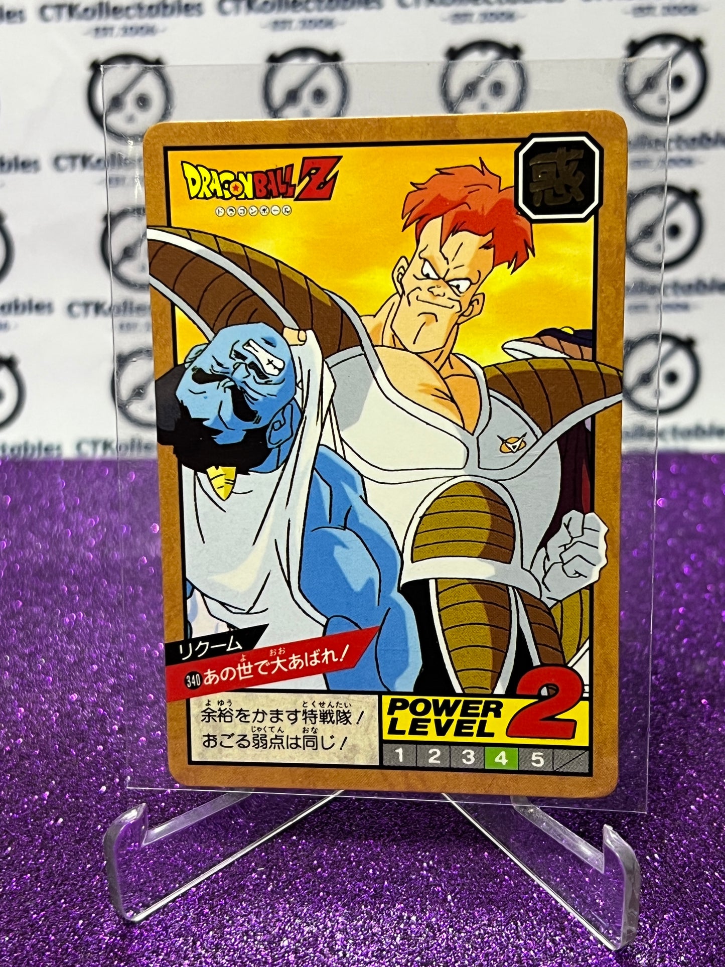 1994 CARTE DRAGON BALL Z  SUPER BATTLE # 360 POWER LEVEL 2 JAPANESE CARD