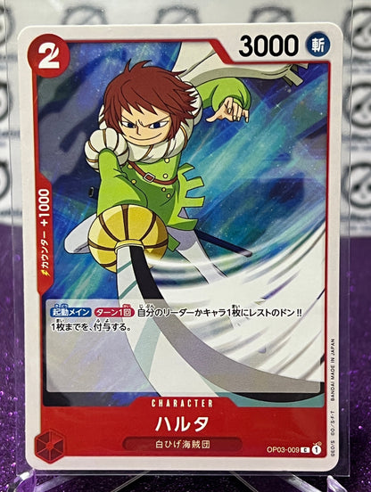 ONE PIECE HARUTA MIGHTY ENEMIES # OP03-009 JAPANESE COMMON CARD 2023
