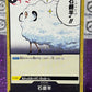 ONE PIECE SOAP SHEEP MIGHTY ENEMIES # OP03-095 JAPANESE COMMON CARD 2023