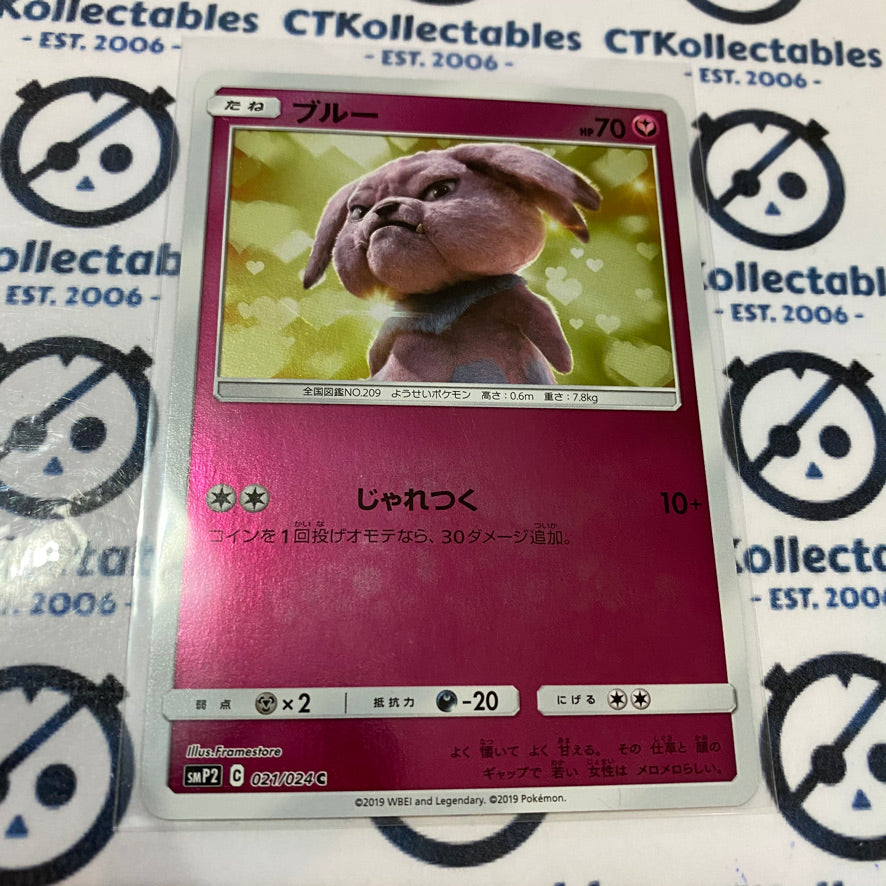 Snubbull Japanese Detective Pikachu Reverse Holo 021/024