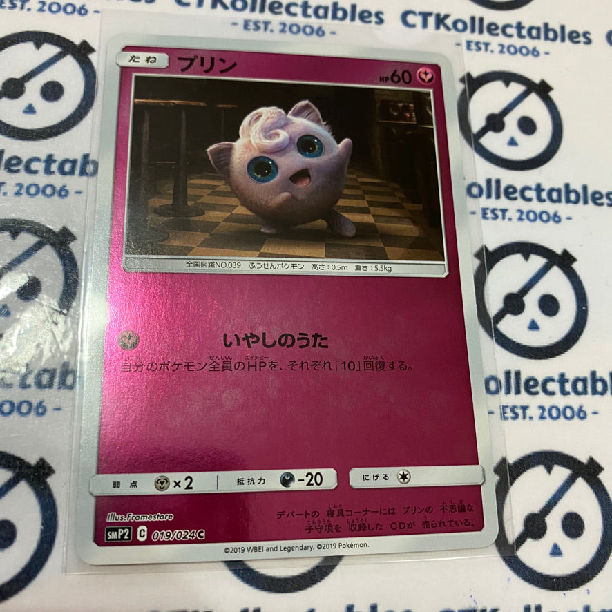 Jigglypuff Japanese Detective Pikachu Reverse Holo 019/024