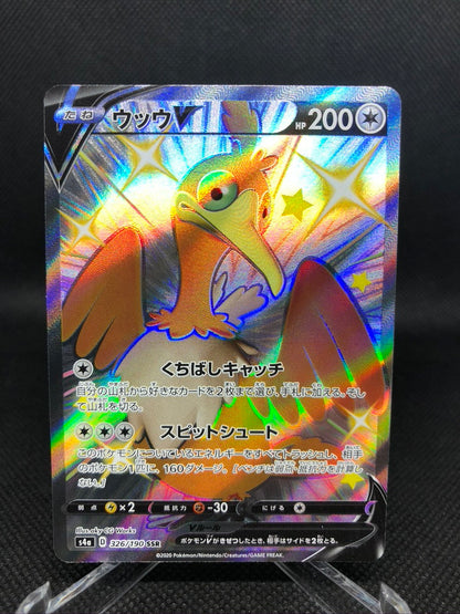 Shiny Star Cramorant V SSR 326/190 SSR Pokemon Shiny Star V Japanese card S4A