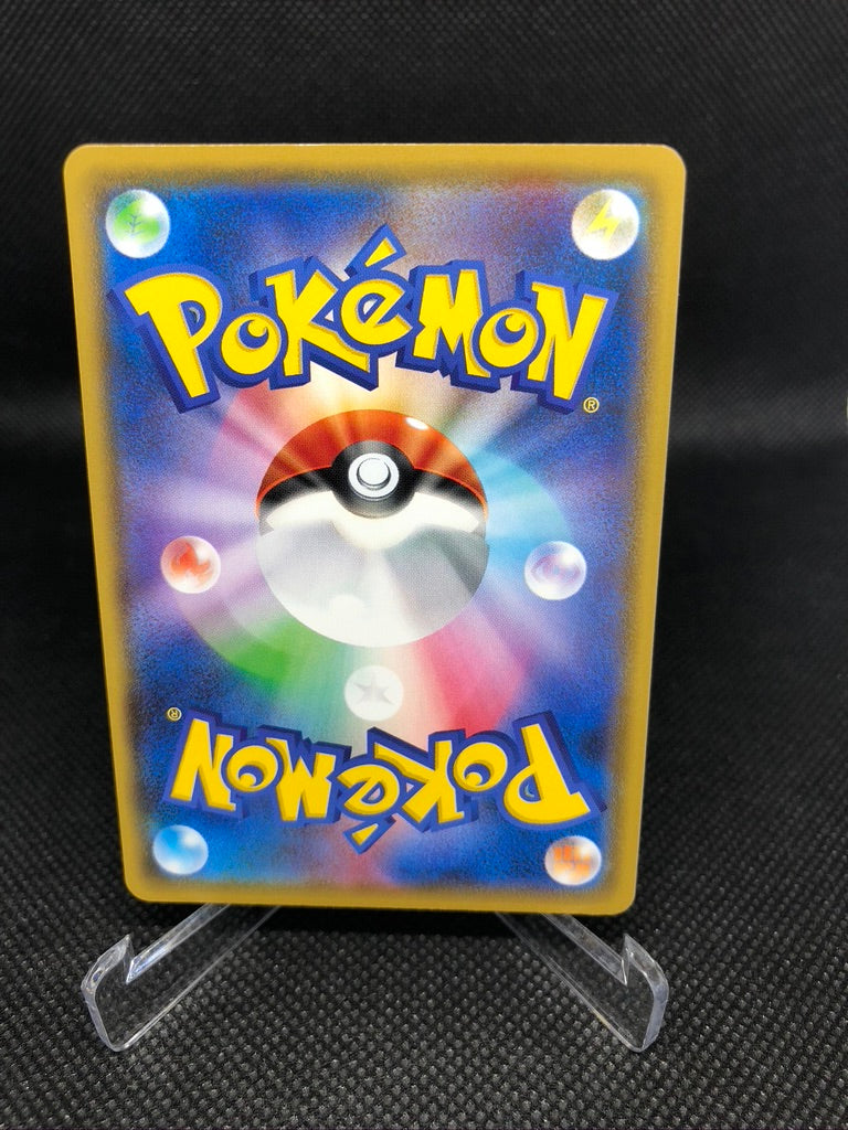 Centiskorch V 027/190 RR Pokemon Shiny Star V Japanese card S4A