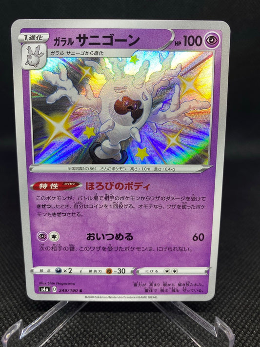 Shiny Galarian Cursola S 249/190 Pokemon Shiny Star V Japanese card S4A