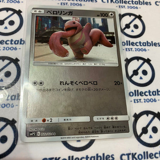 Lickitung Japanese Detective Pikachu Reverse Holo 022/024
