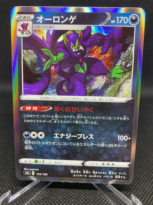 Grimmsnarl Holo Rare 123/190 R Pokemon Shiny Star V Japanese card S4A