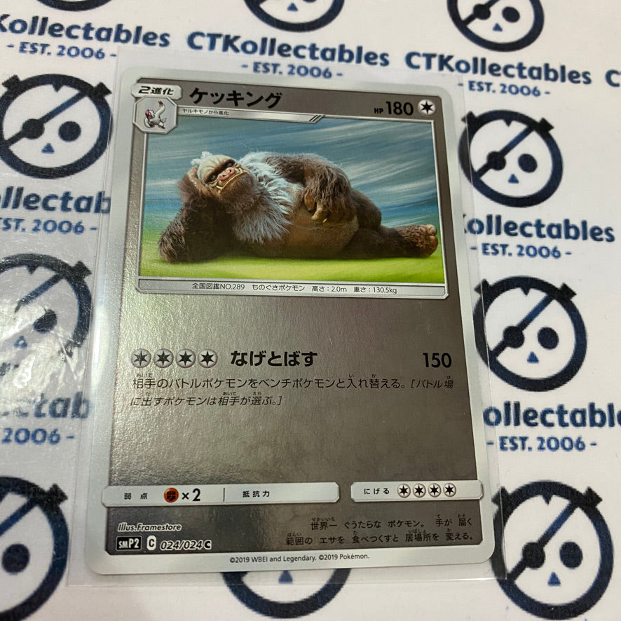 Slaking Japanese Detective Pikachu Reverse Holo 024/024