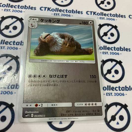 Slaking Japanese Detective Pikachu Reverse Holo 024/024