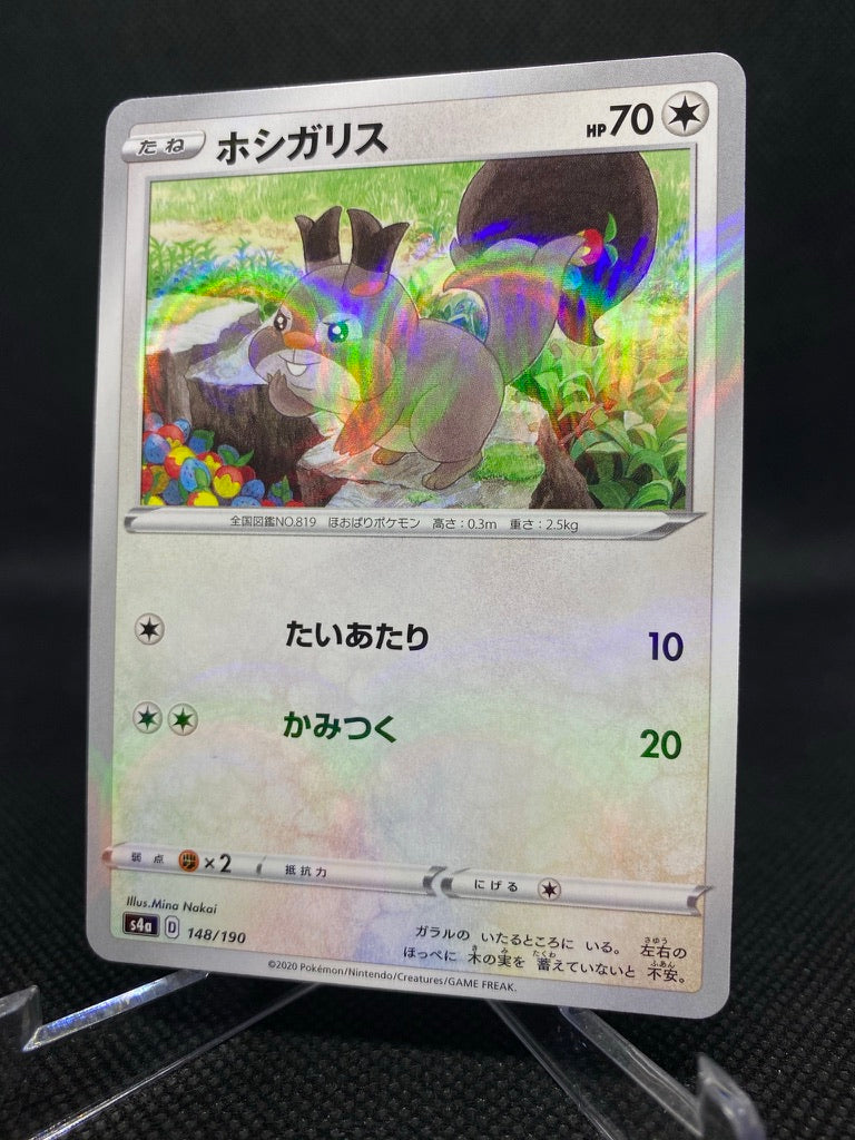 Skwovet Mirror Reverse Holo 148/190 Pokemon Shiny Star V Japanese card S4A