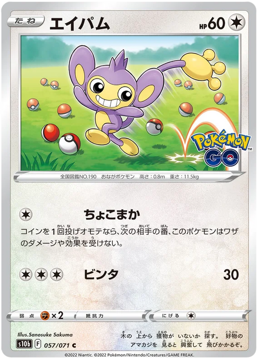 Aipom Base #057/071 2022 Sword & Shield Japanese Pokemon Go Pokemon Card