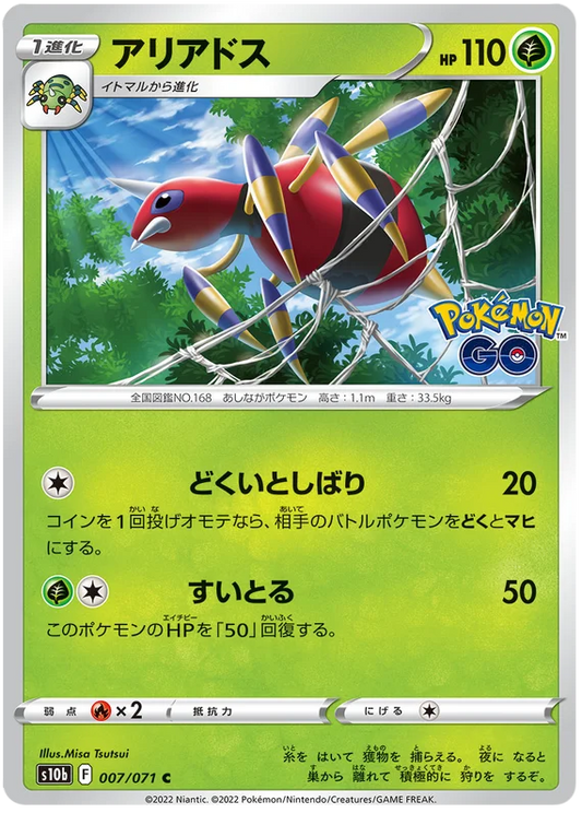 Ariados Base #007/071 2022 Sword & Shield Japanese Pokemon Go Pokemon Card