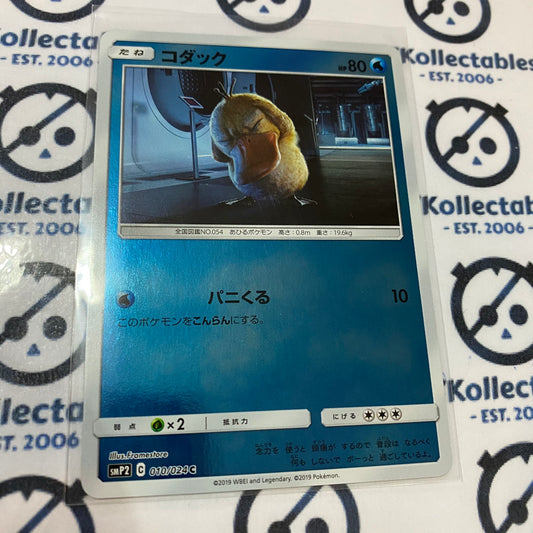 Psyduck Japanese Detective Pikachu Reverse Holo 010/024