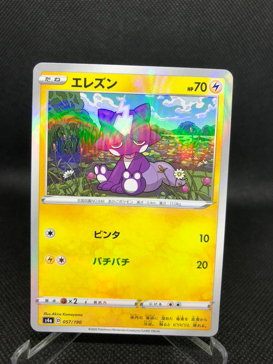 Toxel Mirror Reverse 057/190 Pokemon Shiny Star V Japanese card S4A