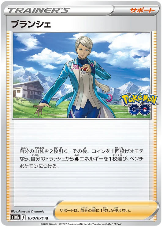 Blanche Base #070/071 2022 Sword & Shield Japanese Pokemon Go Pokemon Card