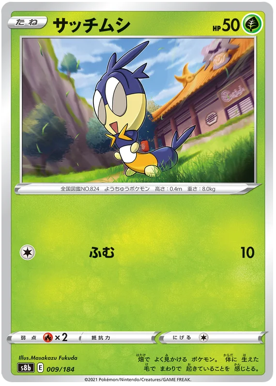 Blipbug Base #009/184 Pokemon Vmax Climax Japanese card S8b