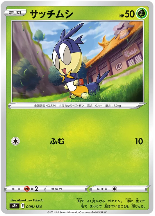 Blipbug Base #009/184 Pokemon Vmax Climax Japanese card S8b