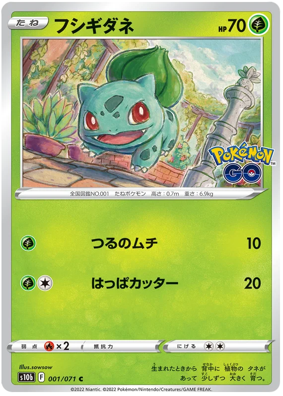 Bulbasaur #001/071 2022 Sword & Shield Japanese Pokemon Go Pokemon Card