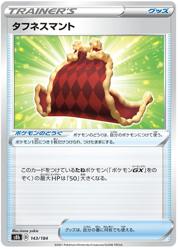 Cape of Toughness Trainer Base #143/184 Pokemon Vmax Climax Japanese card S8b