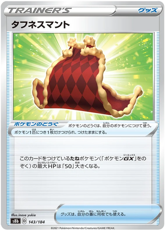 Cape of Toughness Trainer Base #143/184 Pokemon Vmax Climax Japanese card S8b