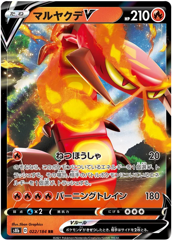 Centiskorch V 022/184 RR Pokemon Vmax Climax Japanese card S8b