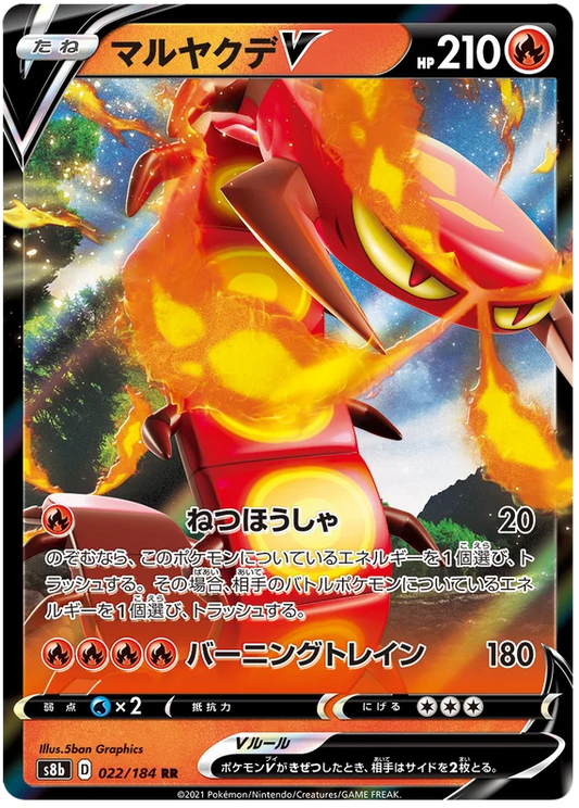 Centiskorch V 022/184 RR Pokemon Vmax Climax Japanese card S8b