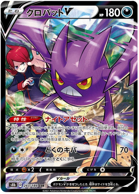 Crobat V Character Rare 243/184 CSR Pokemon Vmax Climax Japanese card S8b