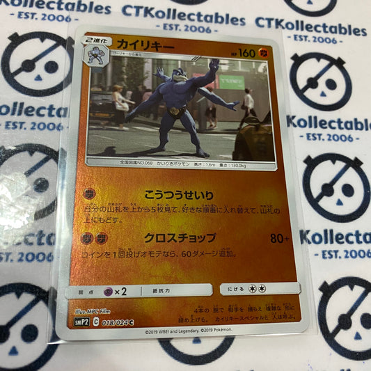 Machamp Japanese Detective Pikachu Reverse Holo 018/024