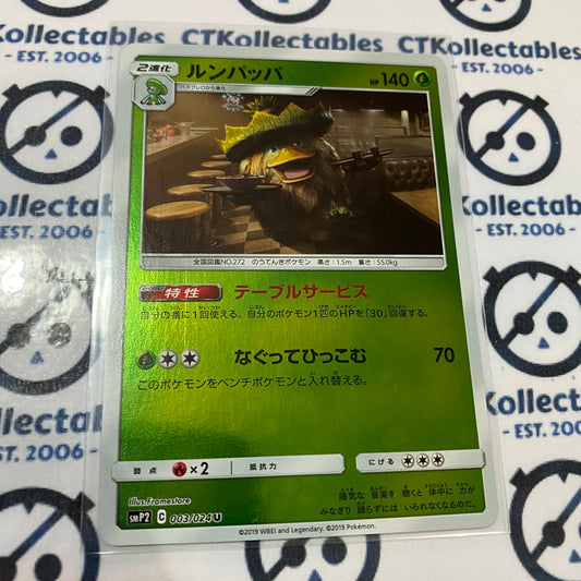 Ludicolo Japanese Detective Pikachu Reverse Holo 003/024