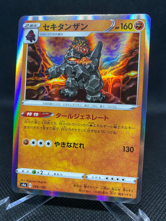 Coalossal Holo Rare 096/190 R Pokemon Shiny Star V Japanese card S4A