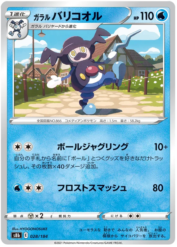 Galarian Mr. Rime Base #028/184 Pokemon Vmax Climax Japanese card S8b