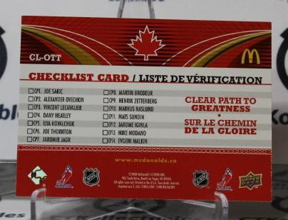 MARTIN GERBER # CL-OTT UPPER DECK McDONALD'S 2008-09 HOCKEY NHL GOALTENDER OTTAWA SENATORS CARD